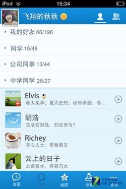 iphone版手机qq2011 视频对讲更轻松