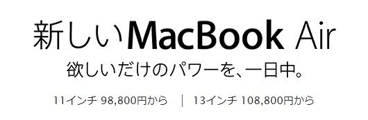 2013新MacBook Air现已在官网开卖 7388元起