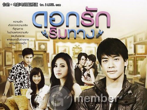 热播感人泰剧《爱在旅途》剧情分集介绍