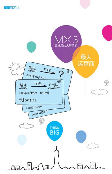 TD版魅族MX3本月16日开卖 2399元起售