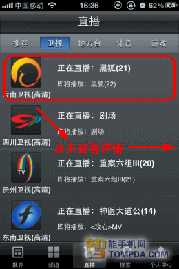 电视什么软件可以看直播_地方电视直播软件_电视 看直播软件