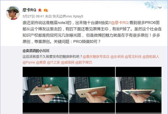 ȷ���ˣ�����Pro 6�ͳ����� ������Ʊ仯��