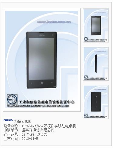 移动版诺基亚Lumia526获入网许可 售价曝光