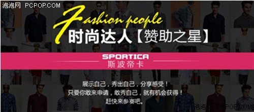 斯波帝卡:细数电子商务SNS分享模式