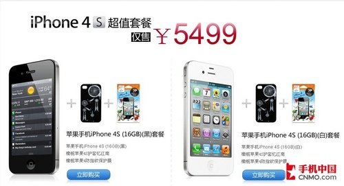 行货已上市 iPhone 4S各渠道购买现状