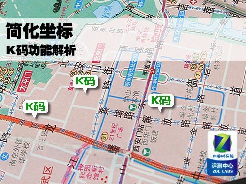 简化地图坐标 凯立德K码功能到底为何