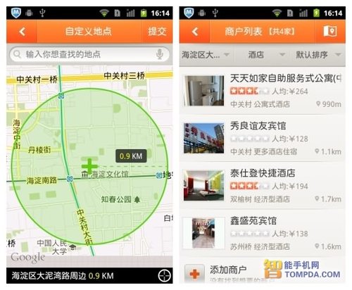 吃货觅食必备 安卓手机美食应用推荐