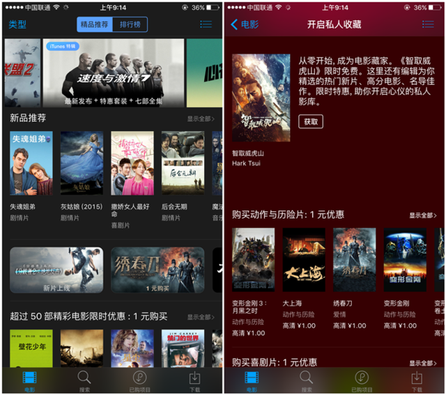 Apple Music中国正式上线!订阅费每月10元