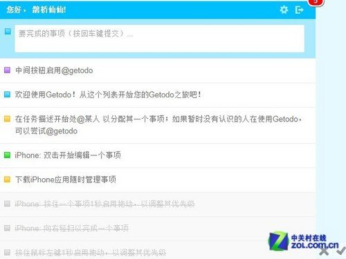 備忘管理Getodo試用社交互動/實時同步