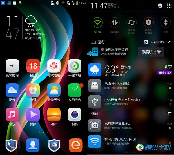 酷派锋尚Pro评测:迟来的指纹手机