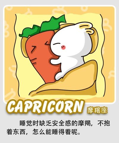 骑被子枕双手!十二星座各种销魂睡姿