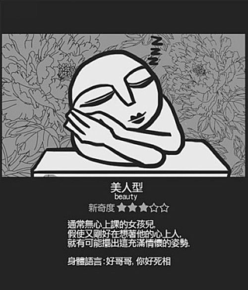 经典睡觉姿势图鉴