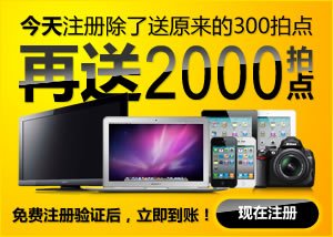 ȫ��0Ԫ���� ע�ἴ��2300�ĵ�