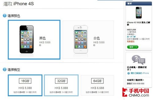 取消摇号 香港iPhone 4S开始批量放货