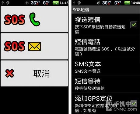 大图标大字体 Android老人机桌面试玩