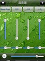 iOS תוכנה הלחץ, תיבת הנגינה