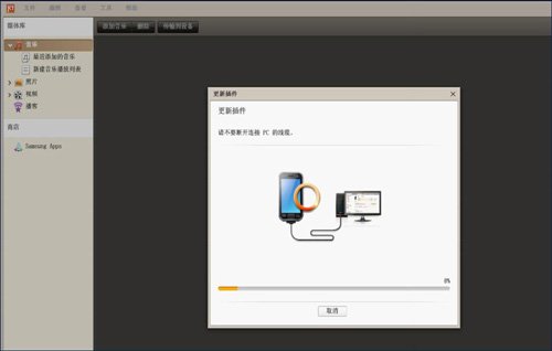 kies3官方固件升级软件_kies3升级固件教程_kies3升级固件