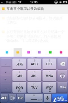 備忘管理Getodo試用社交互動/實時同步
