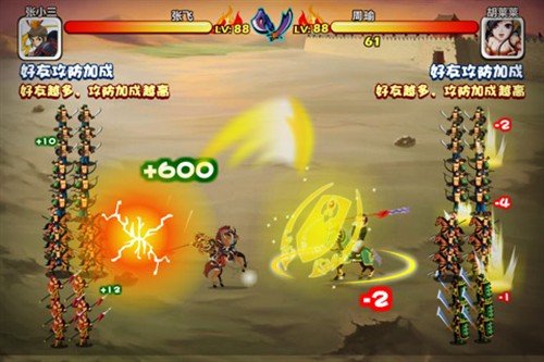 气势磅礴史诗大作 iPhone网游<em>胡莱三国</em>_数码_