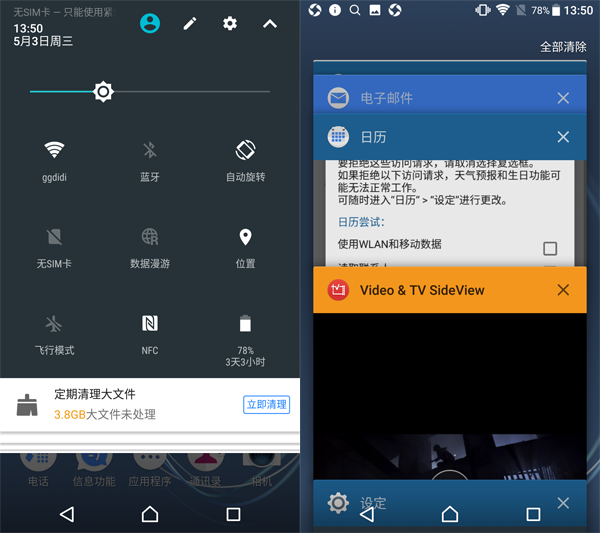 Xperia XZs⣺һС ֻһ