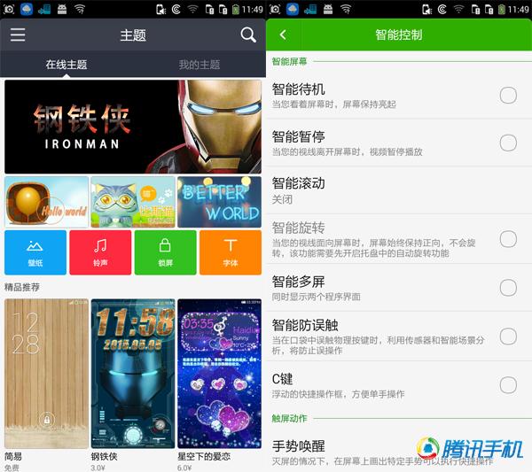 酷派锋尚Pro评测:迟来的指纹手机