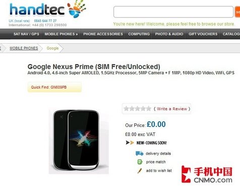 谷歌Nexus Prime图片曝光
