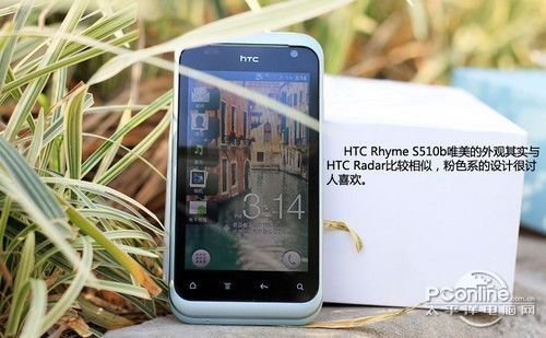 时尚小女生 可爱HTC G20降价持续热销