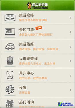 Hold住清明假期 春游手机辅助软件推荐