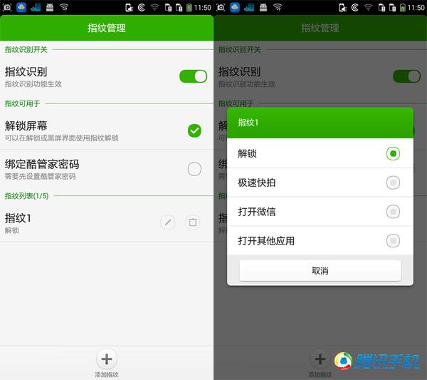 酷派锋尚Pro评测:迟来的指纹手机