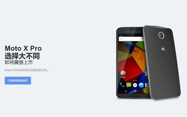 Nexus 6國(guó)行版Moto X Pro獲認(rèn)證  三月開(kāi)賣