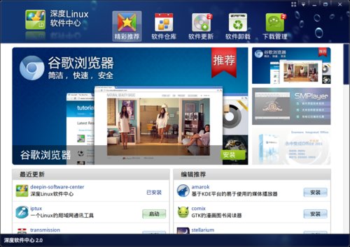 linux deepin 11.12 beta 版本发布[图]_数码_腾讯网