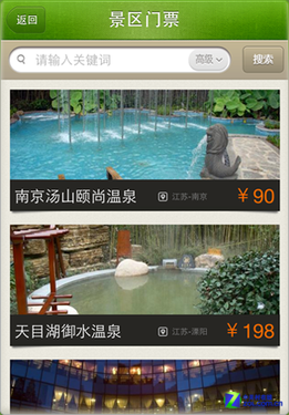 Hold住清明假期 春游手机辅助软件推荐