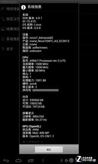 Планшет Ainol NOVO7 II(8G) 4.0 Планшет Ainol NOVO7 II(8G) 4.0