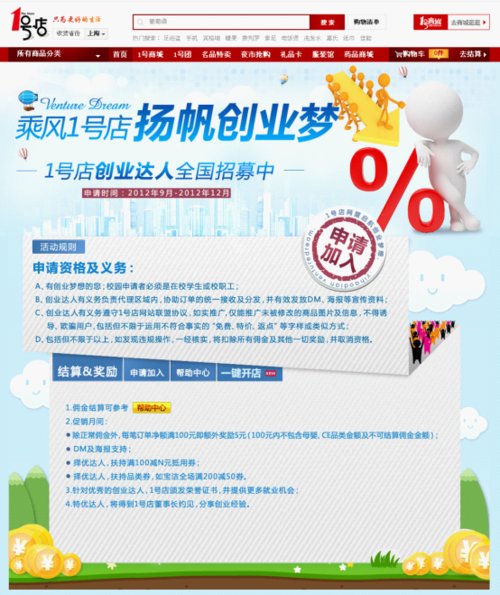 金山办公软件2015校园招聘_金山办公软件2015校园招聘