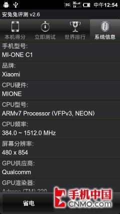 1.5GHz双核双模机皇 电信小米首发评测
