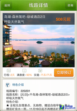 Hold住清明假期 春游手机辅助软件推荐