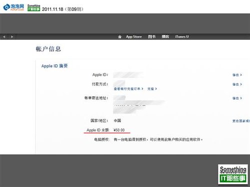App Store支持RMB了!支付充值抢鲜玩