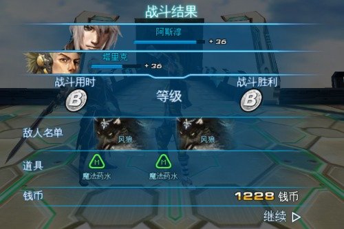 Gameloft游戏大作 iPhone不朽的神迹试玩_数码_腾讯网