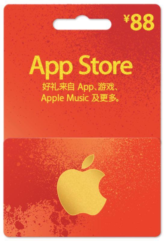 88元起步 苹果App Store充值卡今日登陆国内