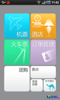 Hold住清明假期 春游手机辅助软件推荐