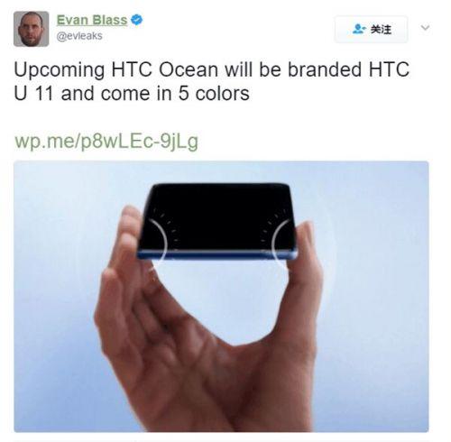 HTC U11最全参数曝光 配F1.7大光圈放弃双镜头