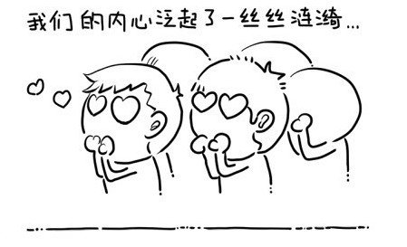 的《号外:<em>师妹</em>来了》漫画