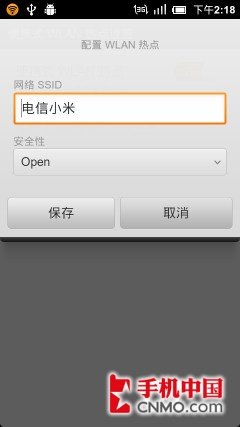 1.5GHz双核双模机皇 电信小米首发评测