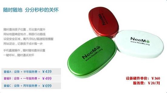 Neemo��ͯ��λ������ ȫ�̼�ض�ͯ����