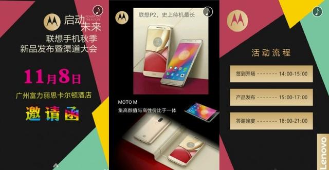 联想将发两Moto新机 一款号称史上最长待机