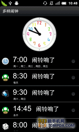 上班打卡不求人 安卓手机闹铃软件推荐_数码_腾讯网