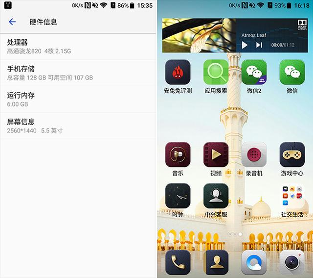 中兴AXON天机7评测:进步的不只有型号
