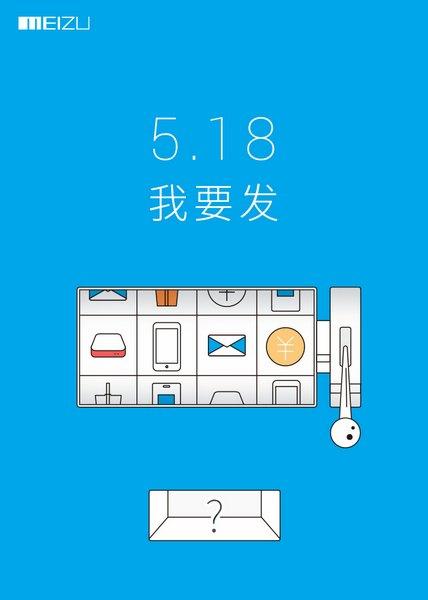 Ubuntu版魅族MX4开卖 或再推两款新机