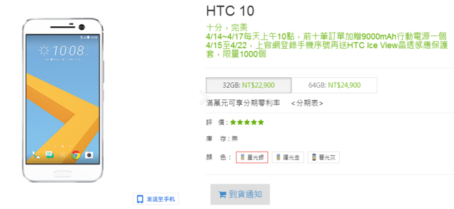HTC 10������ ��ϧ�������˸�3799Ԫ�ĵ����