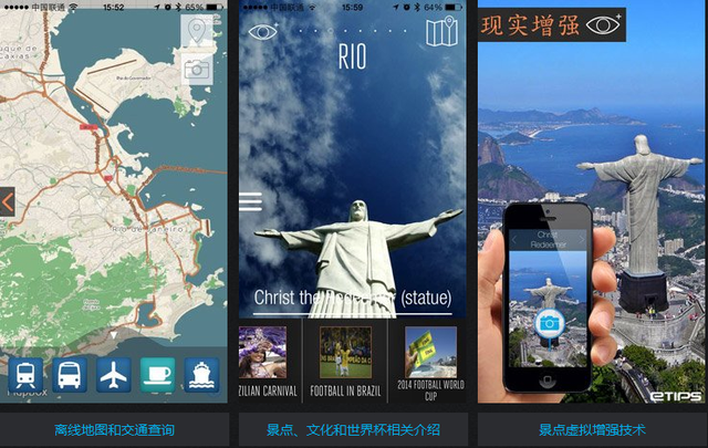 应用汇:真伪球迷都爱的5款世界杯必备APP
